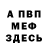 Метадон кристалл Mr. EgOr4Ik