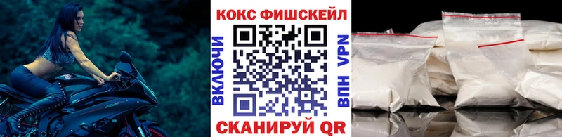 blacksprut как войти  магазин  наркотиков  Белореченск  COCAIN Fish Scale 