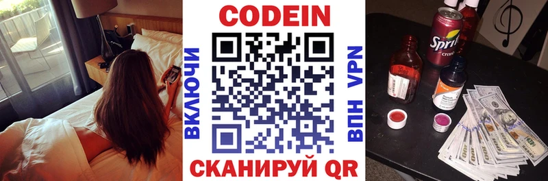 наркотики  Белореченск  Codein Purple Drank 