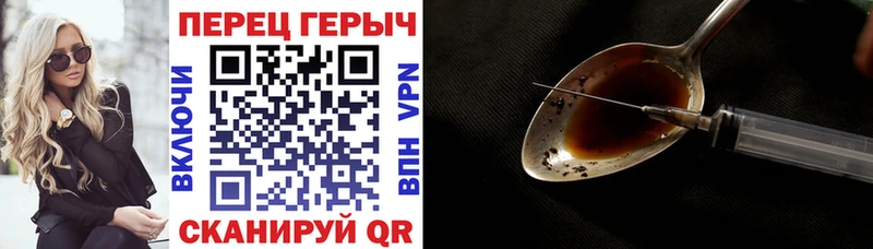 ГЕРОИН белый  Белореченск 