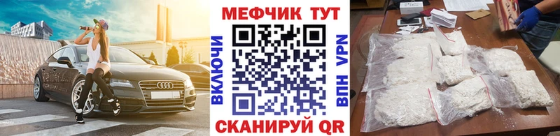 МЕФ кристаллы  Белореченск 