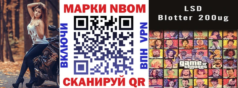 Наркотические марки 1500мкг  Белореченск 